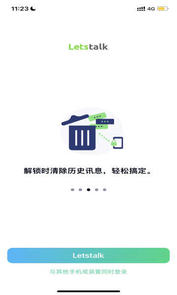 letstalk官方下载app软件截图2