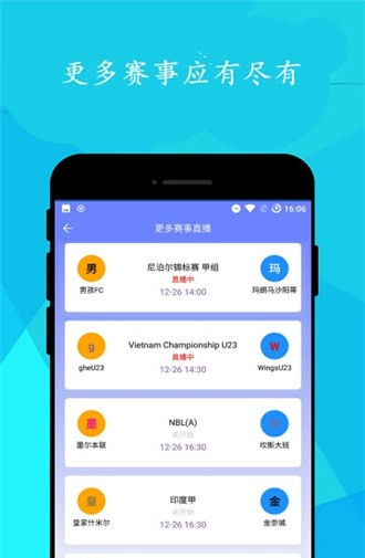 简单球软件截图1