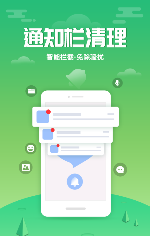 超速清理大师软件截图1