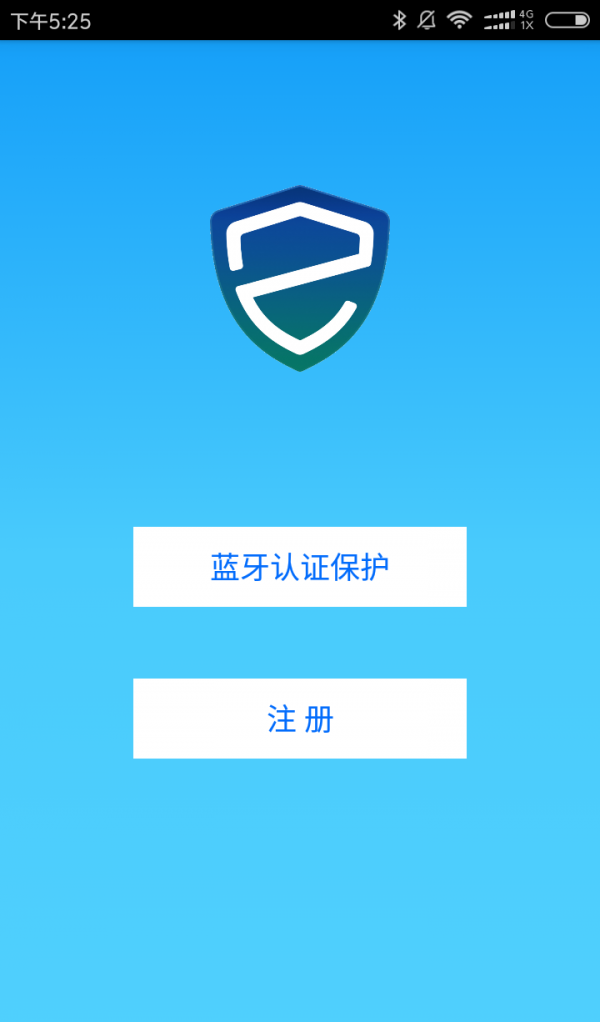 智贝随身保软件截图1