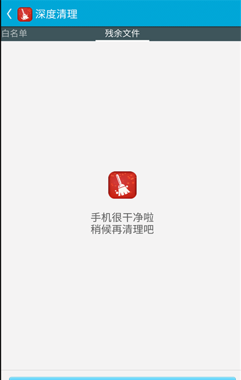 喵喵一键优化软件截图1