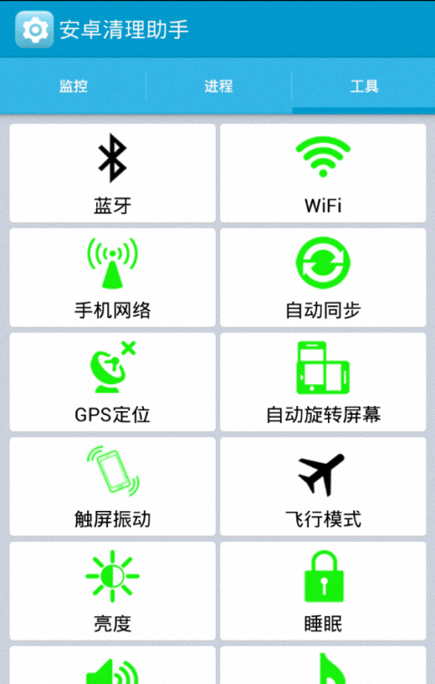 安卓清理助手软件截图2