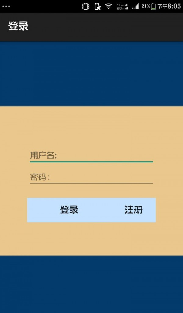 私密云便签软件截图1