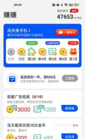 金猪看点软件截图0