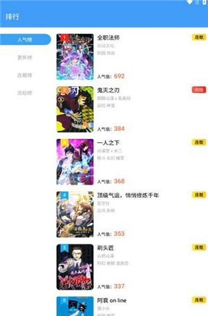 Cain漫画软件截图1