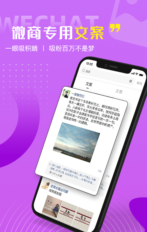 每日一句好句子软件截图1