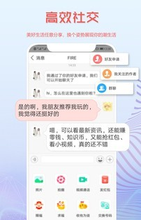 读特探索版软件截图2