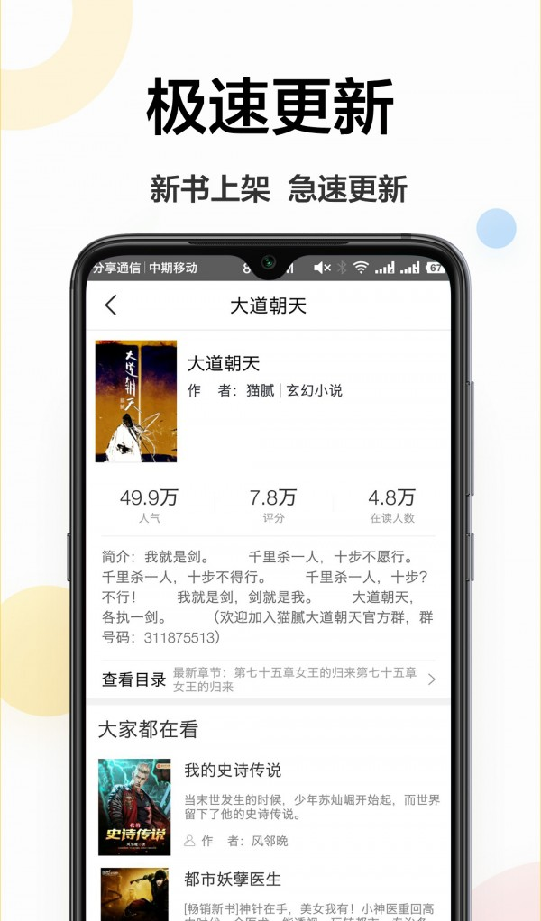 电子书大全软件截图0