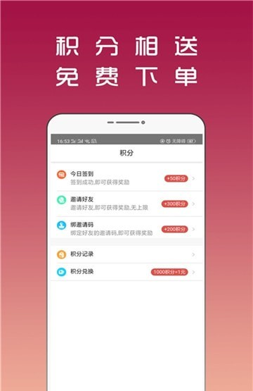 连笔签名设计软件截图2