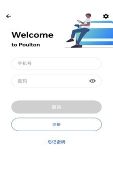 浦尔顿充电软件截图2