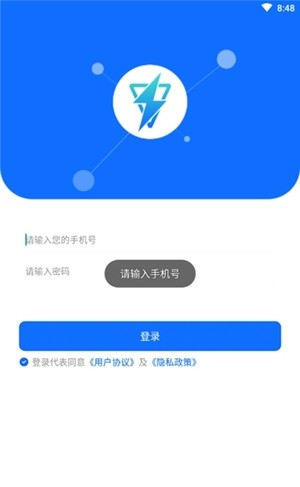 憬熊电桩通软件截图0