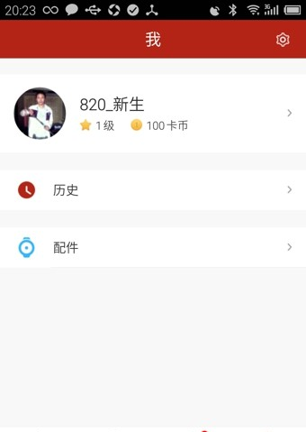 乐疯跑软件截图0