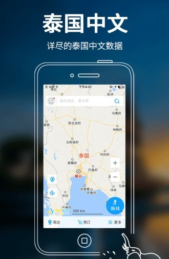 泰国地图软件截图0