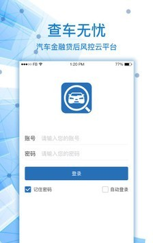 查车无忧软件截图0