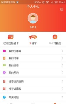 牡丹畅通卡软件截图2