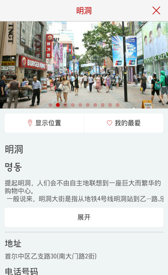 我在哪儿软件截图0