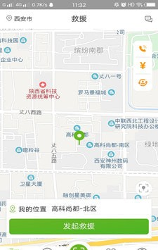 i电软件截图0