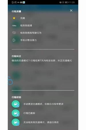 瑞士再车睿驾软件截图2