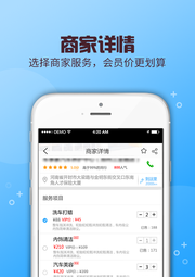 车信通520软件截图2