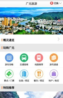 游趣来软件截图1