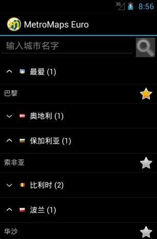 多欧洲地铁地图软件截图1