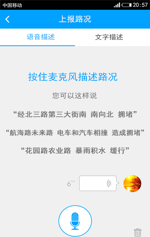 爱南阳977软件截图1