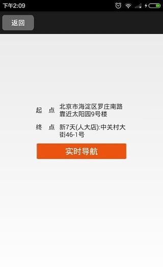 点点停车软件截图3