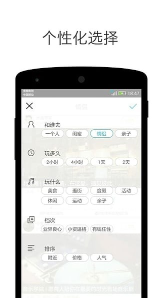 闲虾软件截图3