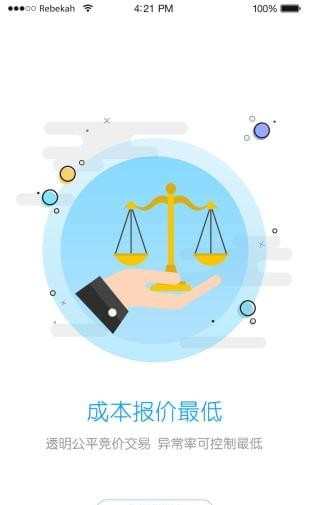 通运卡车软件截图0