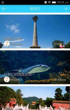 爱驴软件截图3