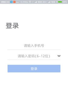 小化加油软件截图2