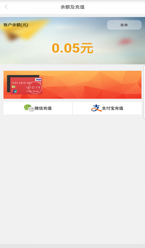 路路通停车软件截图2