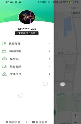 ADC出行软件截图0