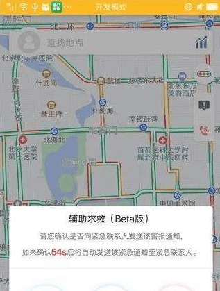 智者出行软件截图1