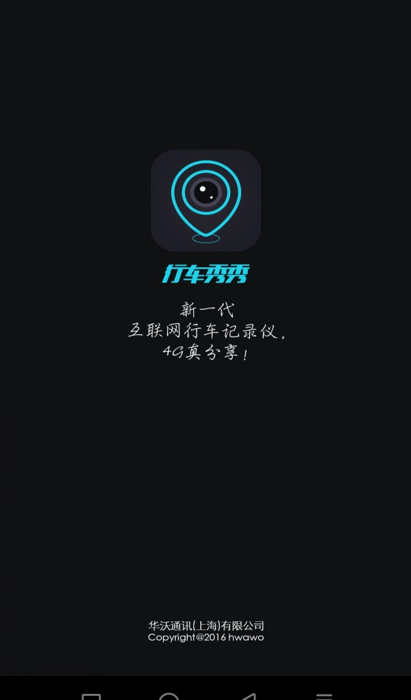 行车秀秀软件截图0