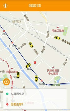 114网路叫车软件截图1