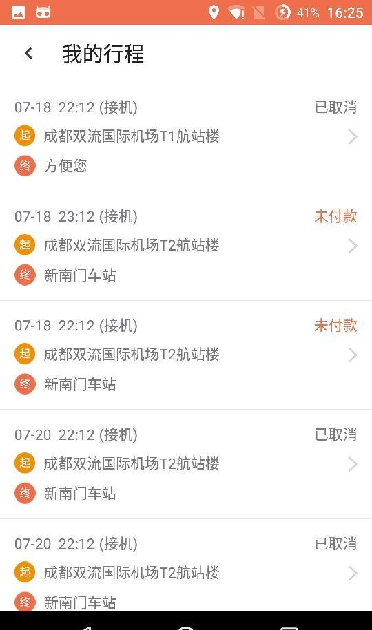 易客行拼车软件截图2