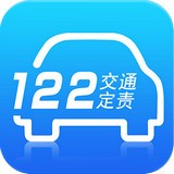 122事故快处