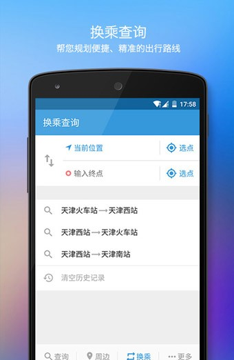 彩虹在线查询软件截图1