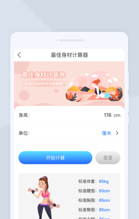 无忧扫描软件截图1