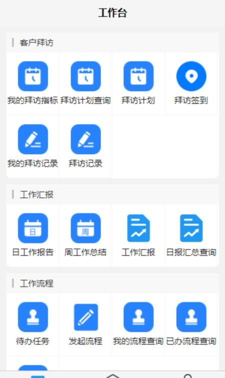 赛微客户关系管理系统软件截图0