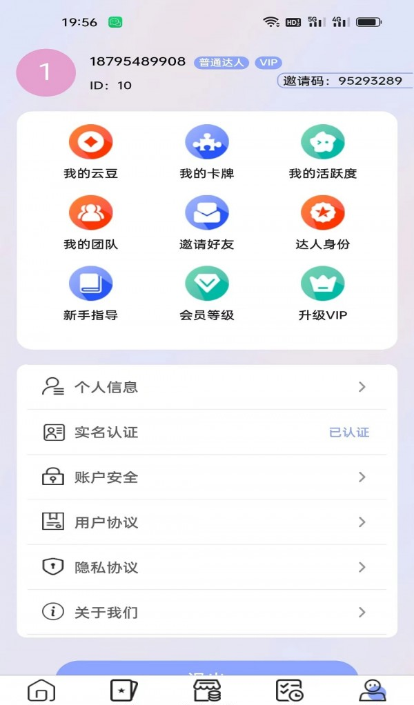 宇虹创业软件截图1