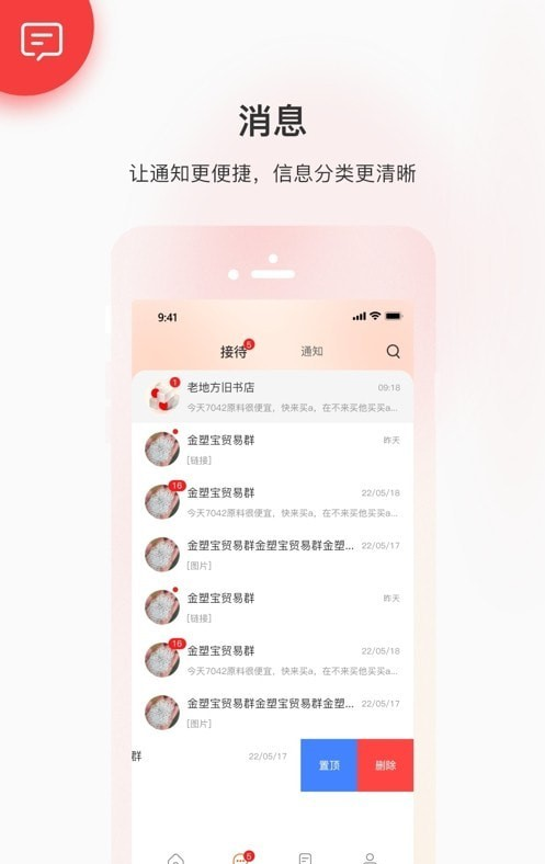 金塑宝商业版软件截图0