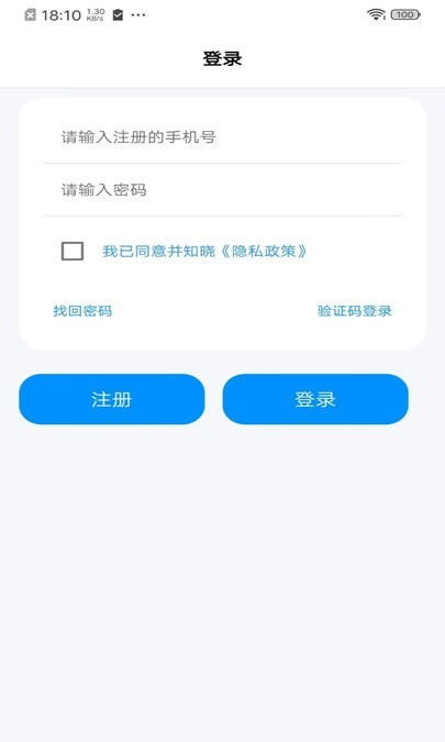 标讯在线软件截图2