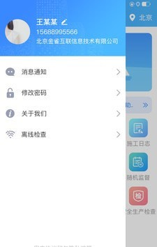 金雀通管通软件截图2