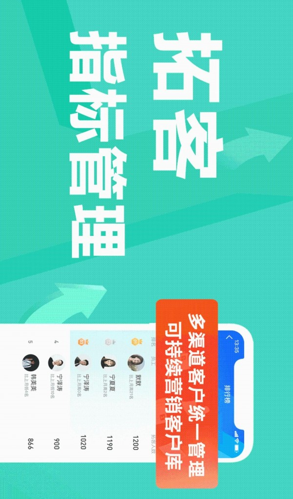 蜂鸟汇报软件截图1