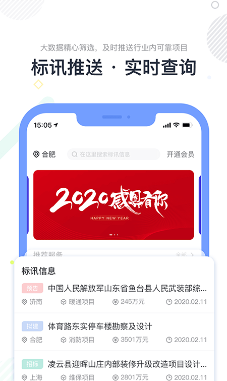 徽通宝软件截图1