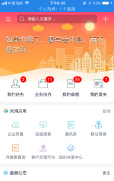 友门户软件截图2