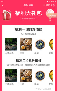 睿易云软件截图2