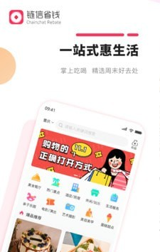 链信省钱软件截图0